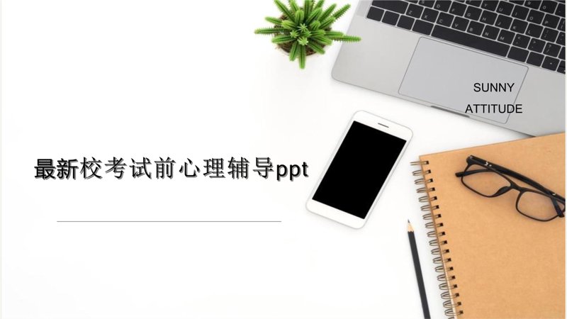 探索在线课程新世界：常见问题解答
