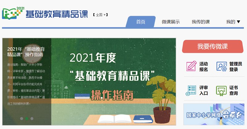 视频课程：在线教育的未来趋势