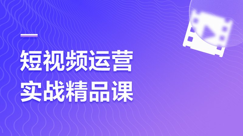 在线教育行业的视频课程如何引领未来