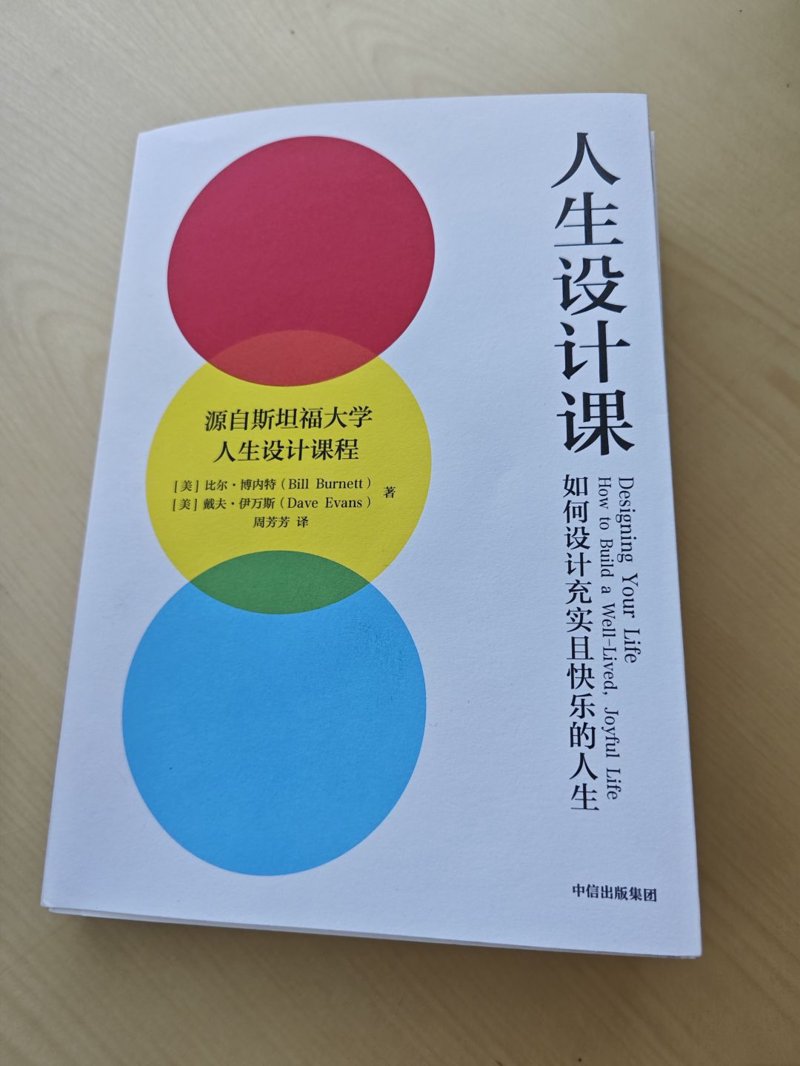 设计课：未来趋势解读