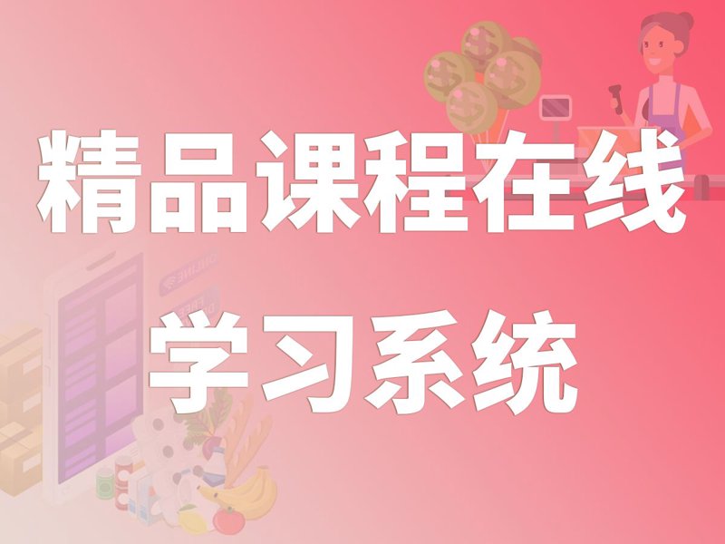 如何通过视频课程提升在线教育体验：案例分析