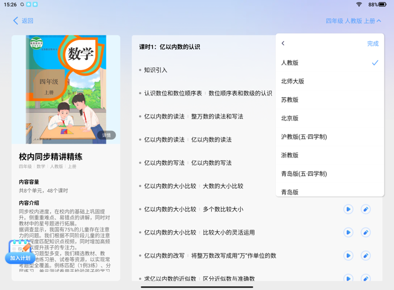 设计课：揭秘高效学习的十大秘诀